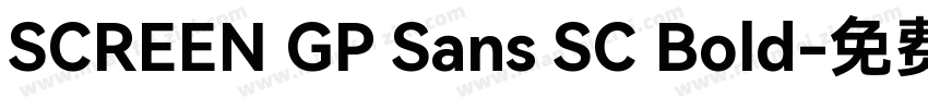 SCREEN GP Sans SC Bold字体转换